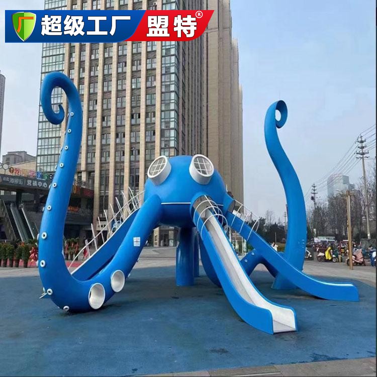 大型八爪鱼儿童组合式滑梯